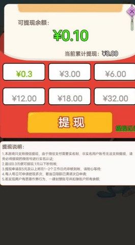 俯瞰城市游戏红包版截图2