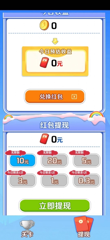 金题瀑布游戏红包版截图0