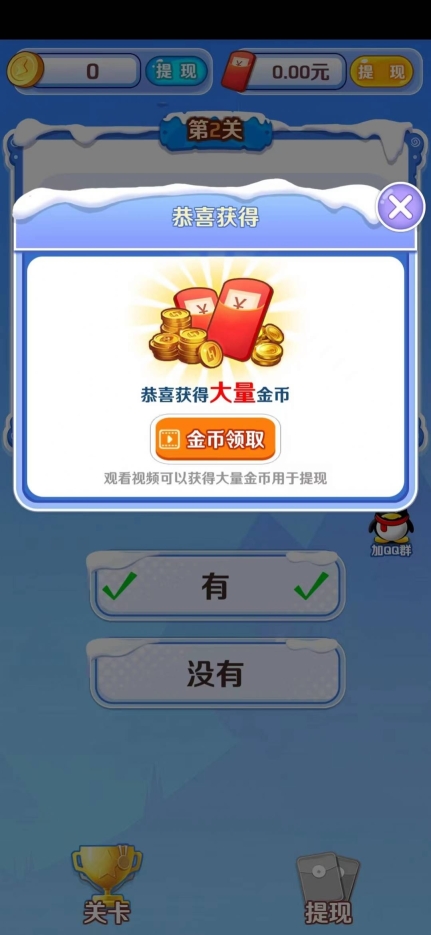 金题瀑布游戏红包版截图1