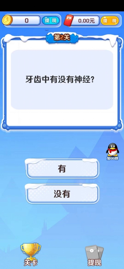 金题瀑布游戏红包版截图2