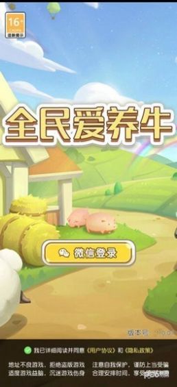 养殖专业户游戏最新红包版截图0