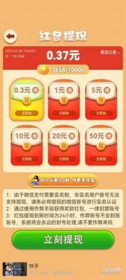 养殖专业户游戏最新红包版截图2