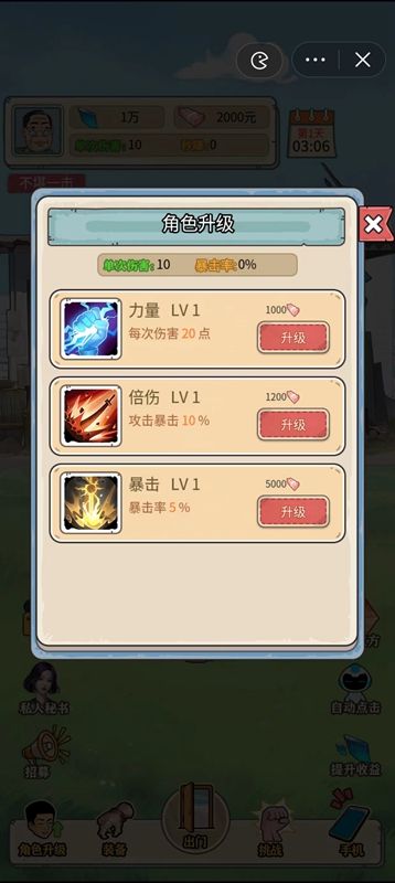 抖音最强打工王小游戏截图0