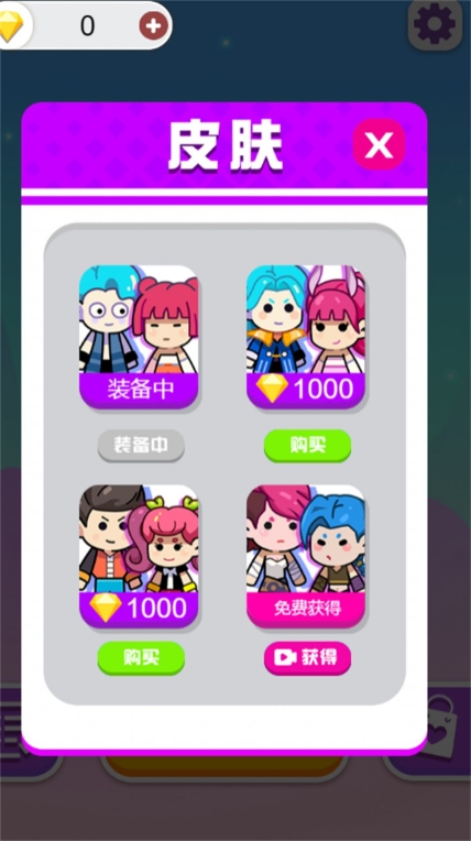 双人成行迷你版截图0