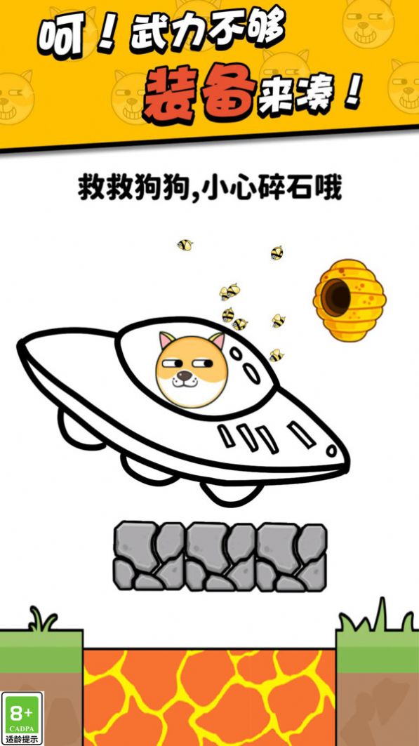 划线高高戏红包版截图0