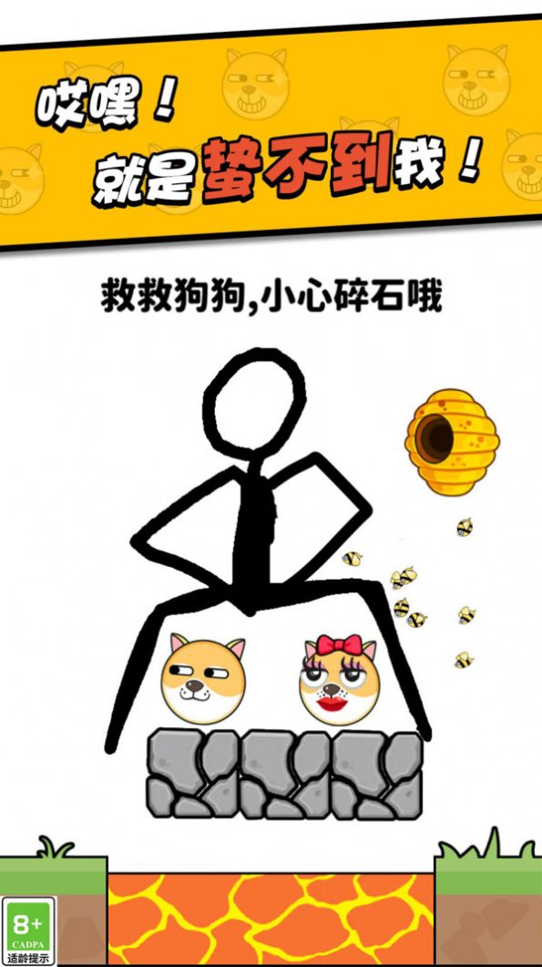 划线高高戏红包版截图1