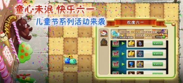 我是僵尸运气模式手机版截图2