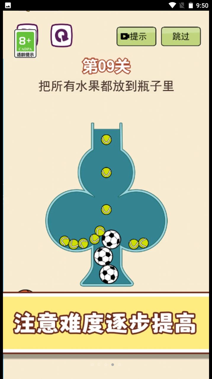 梗住我了游戏安卓版截图2