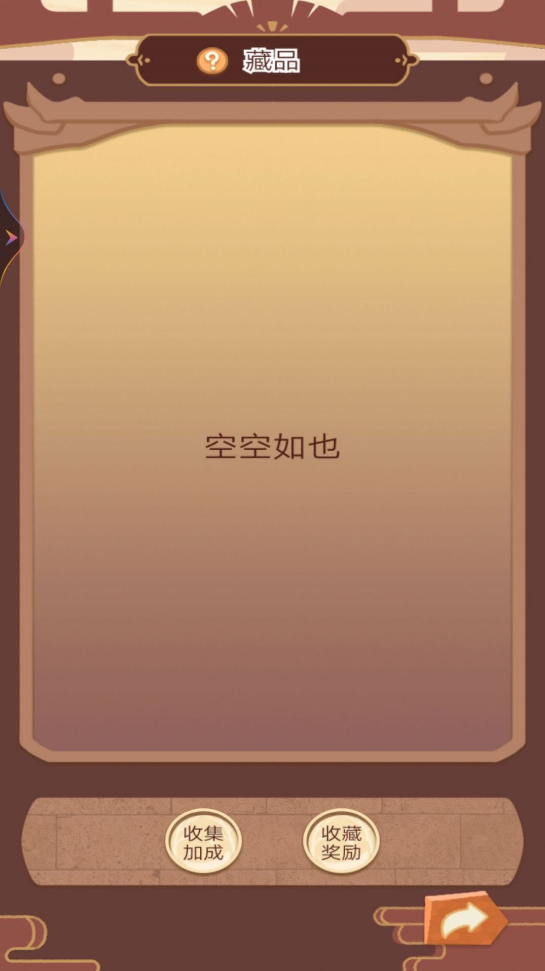 皇帝人生模拟器游戏正版截图1