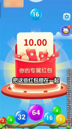 聚财达人游戏红包版截图1
