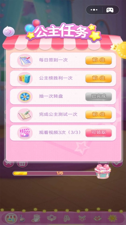 小莎公主换装日记游戏安卓版截图2
