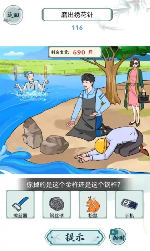 这梗不简单游戏手机版截图0
