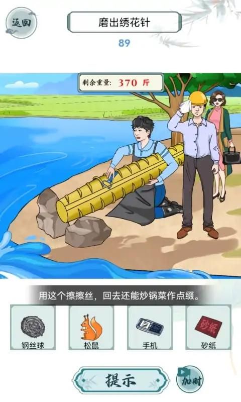 这梗不简单游戏手机版截图2