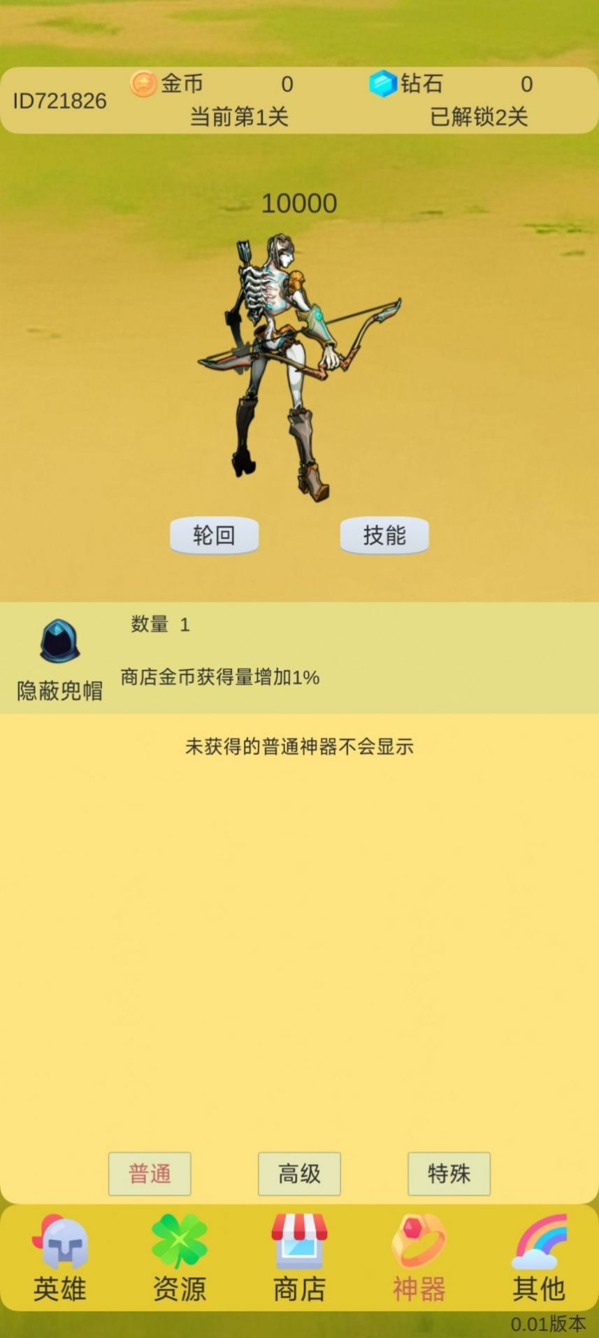 轮回打BOSS安卓游戏正式版截图2