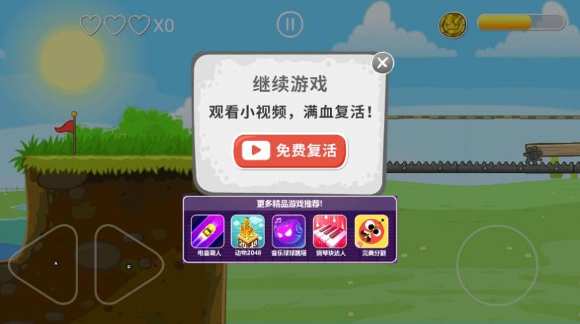 球球快点冲游戏安卓版截图0