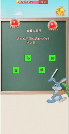 小鸟猜谜游戏红包版截图2