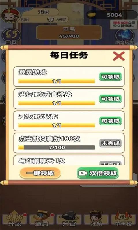 我当帝王来寻欢游戏正版截图0