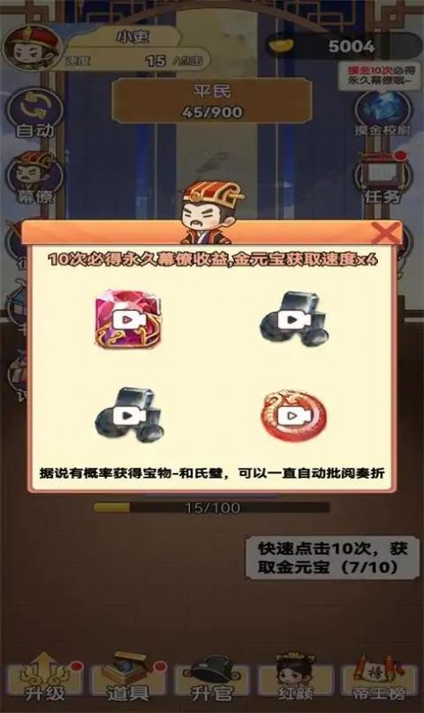 我当帝王来寻欢游戏正版截图2