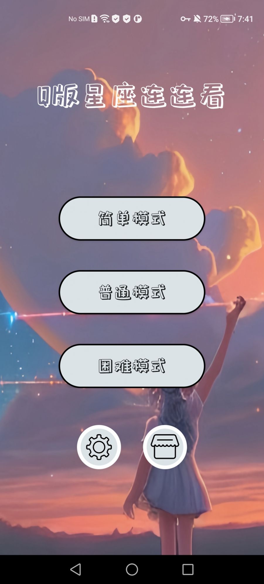 Q版截图1
