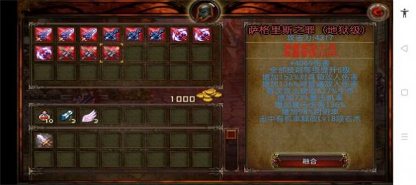 地下城英雄黑暗王朝游戏截图1