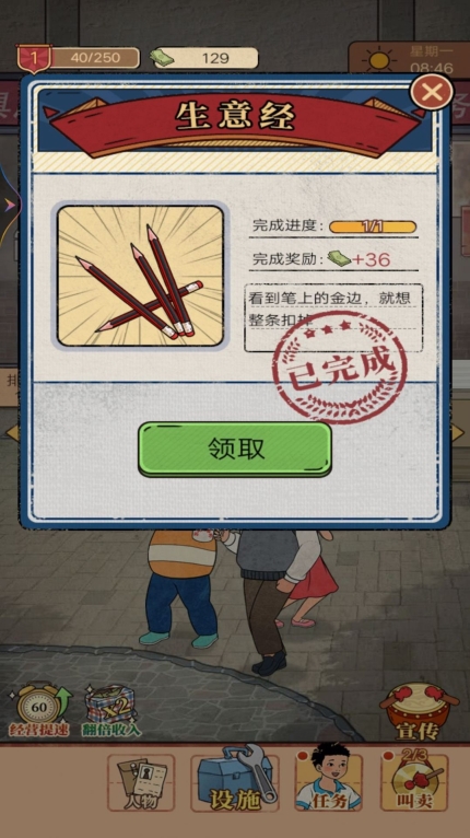 街边小店游戏安卓版截图0