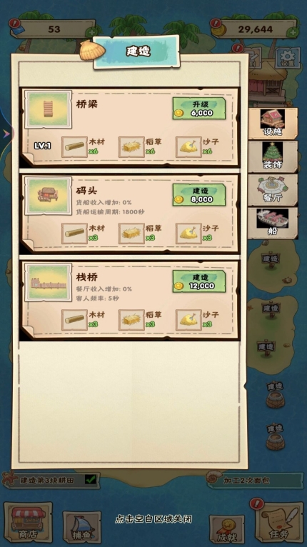 海岛上的小时光游戏最新版截图2