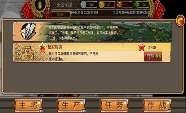 全民打鬼子功能菜单最新版截图1