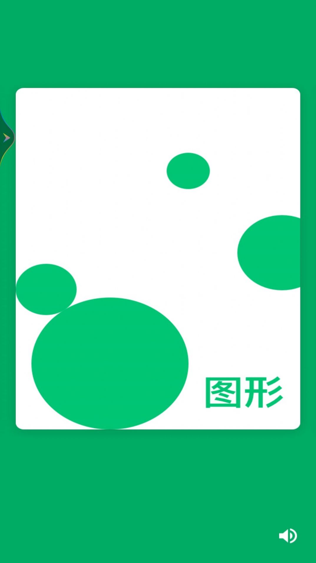 积木我最棒游戏安卓版截图0