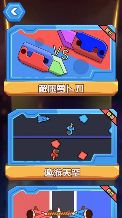 双人巅峰对决正版截图0