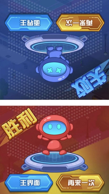 双人巅峰对决正版截图1