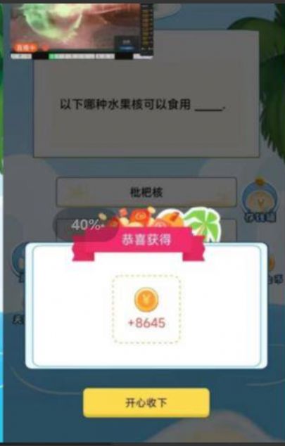 答题天天赢游戏红包版截图0