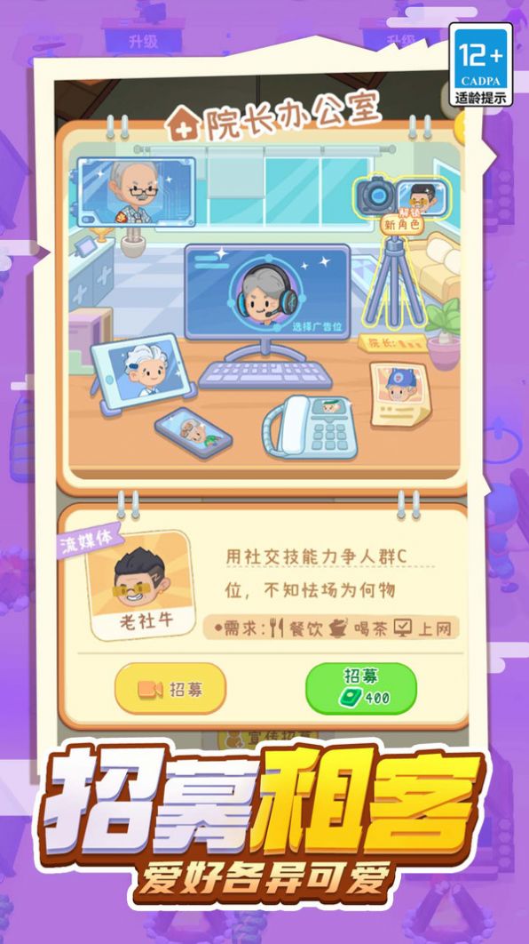 乞丐养成日记游戏版截图1