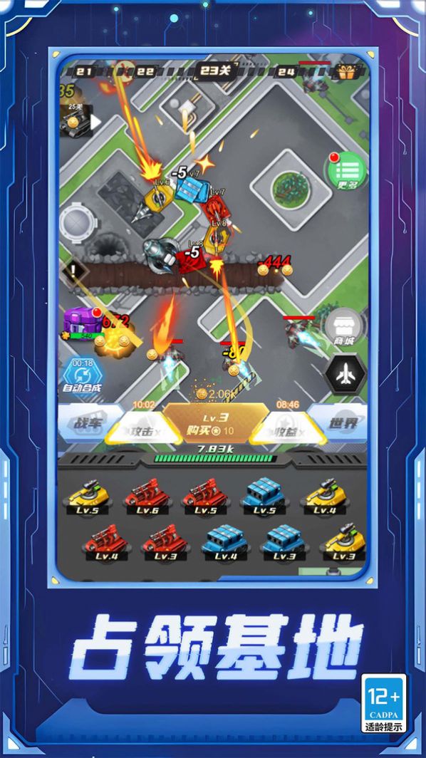 变形坦克进化对决游戏截图1