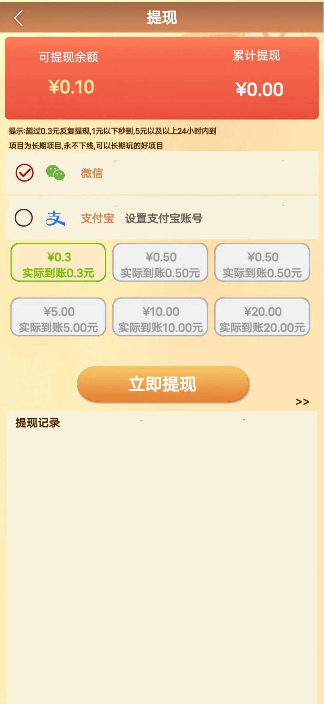 梦想我最大游戏领红包最新版截图0