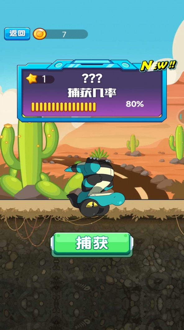 怪兽孵化器盲盒游戏手机版截图0