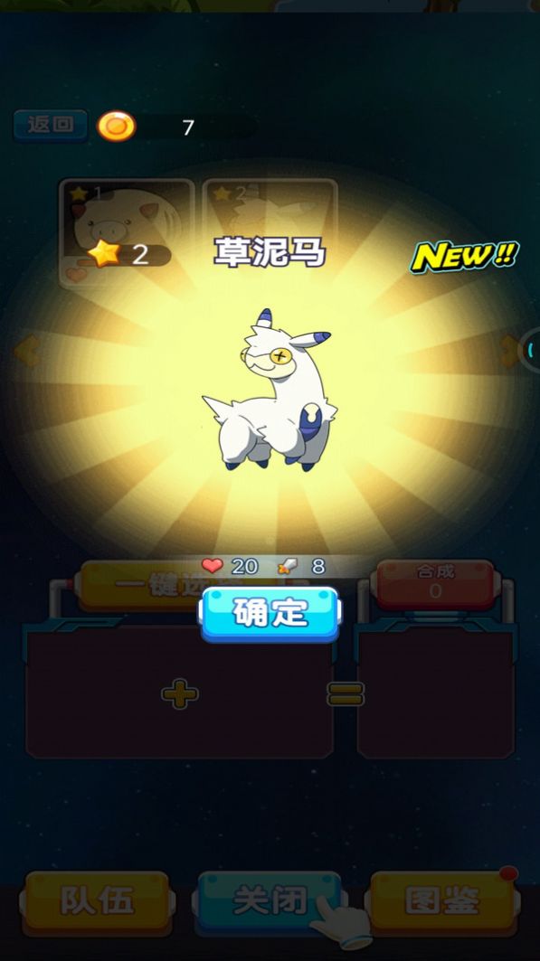 怪兽孵化器盲盒游戏手机版截图1