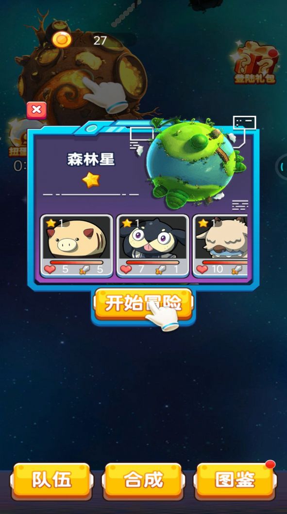 怪兽孵化器盲盒游戏手机版截图2