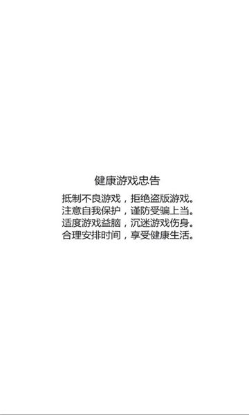 贫僧尽力了游戏安卓版截图0