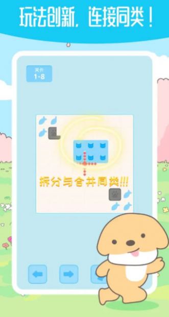 箱子推箱子游戏红包版截图0
