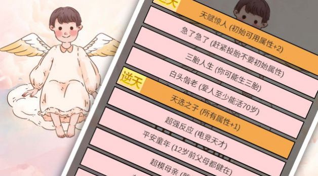 重生我要当老板游戏截图2