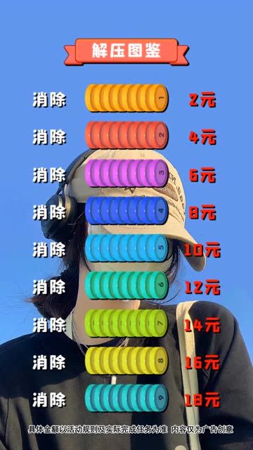 快乐解压大师游戏红包版截图1