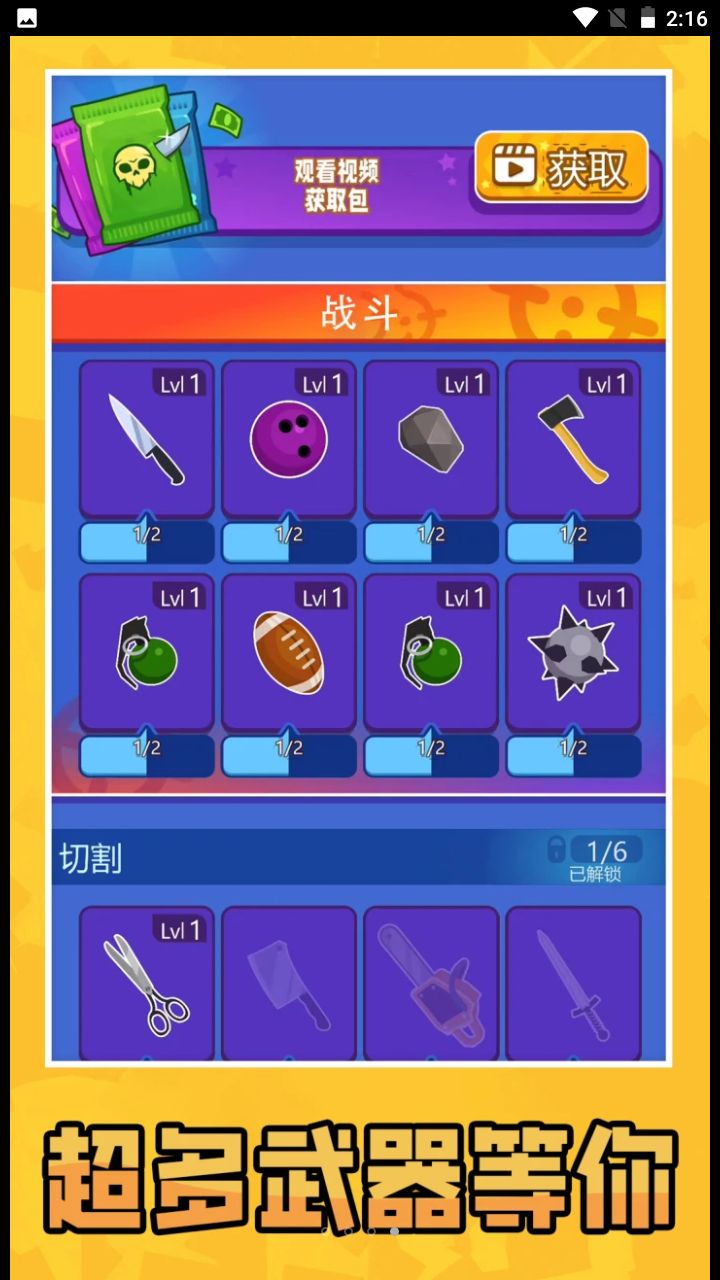 迷你双人对决游戏手机版截图1