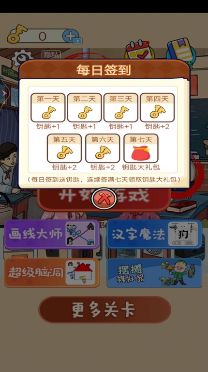 大家一起来找不同游戏截图0