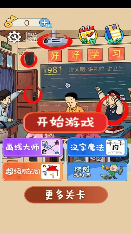 大家一起来找不同游戏截图1