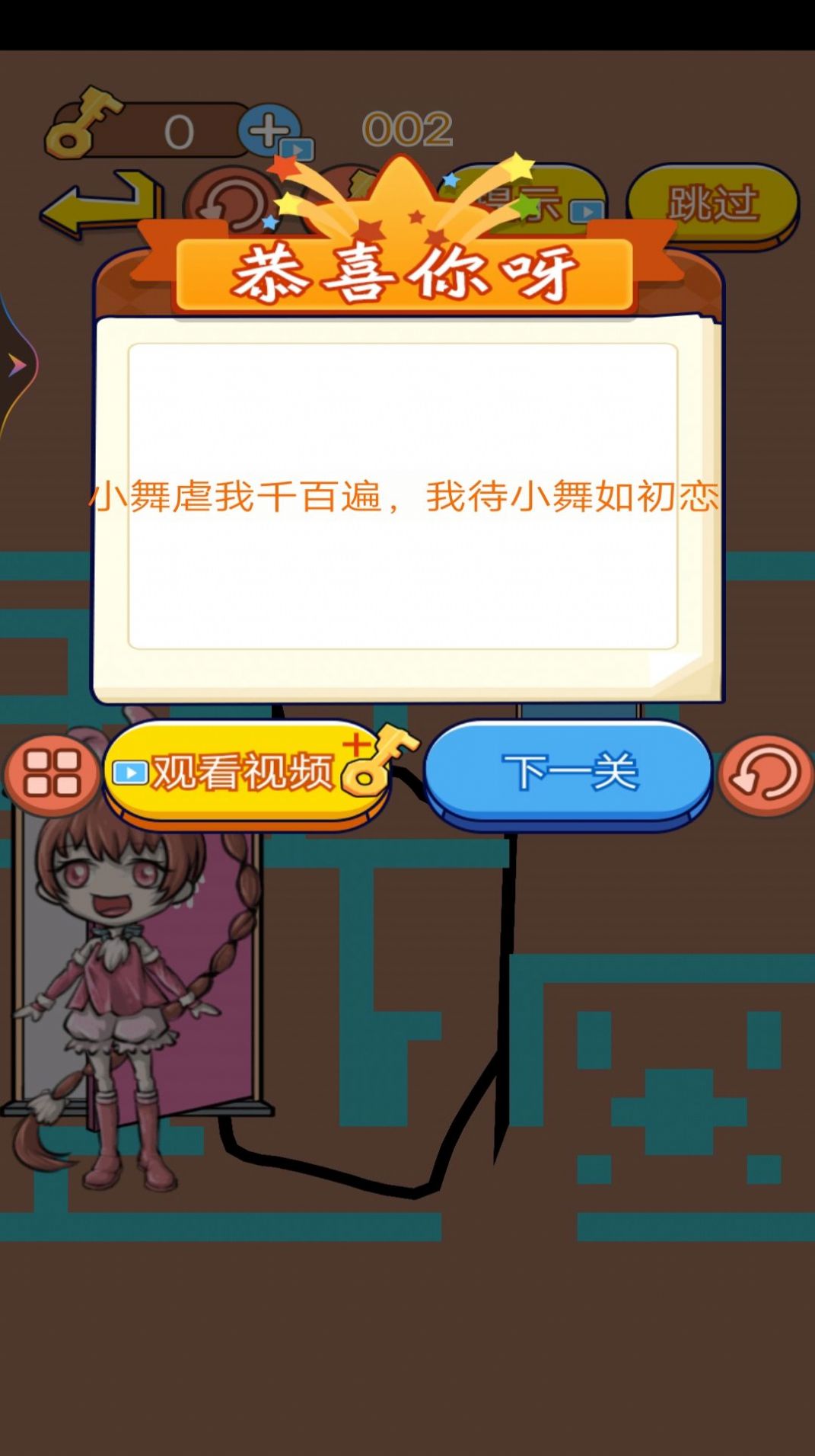 大家一起来找不同游戏截图2