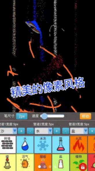 沙盒模拟大师2025游戏截图0