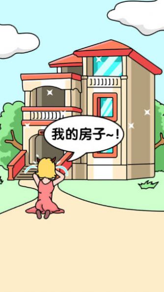 橡皮擦借我游戏正式版截图0