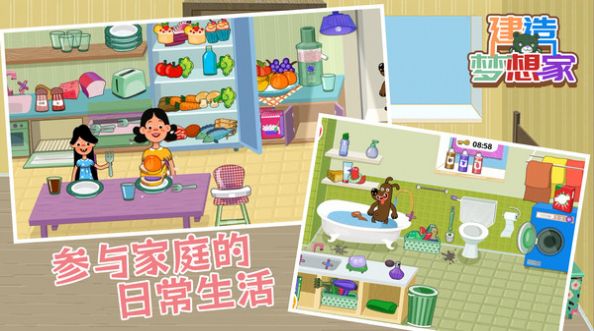 建造梦想家趣味版截图2