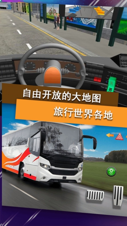 公交司机驾控模拟游戏安卓版截图2