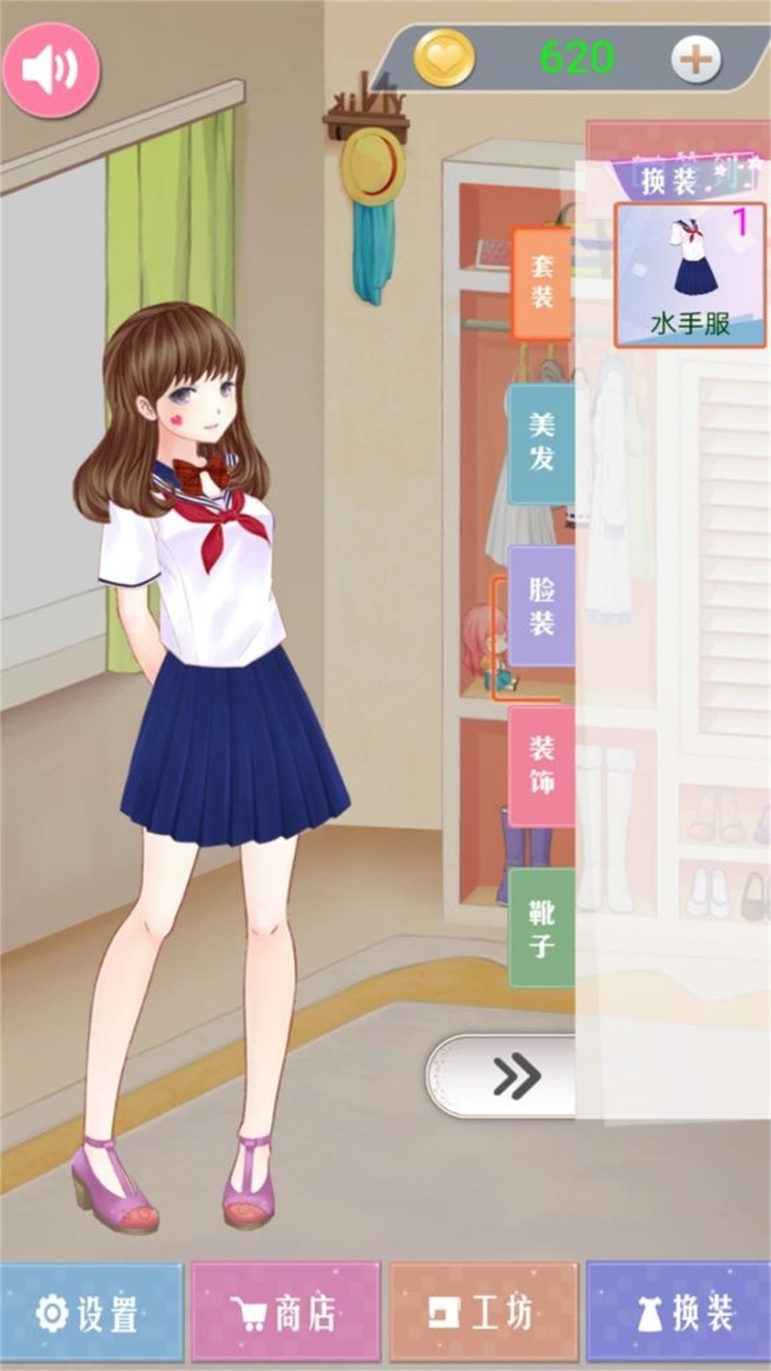 甜美少女梦幻换装游戏安卓版截图0